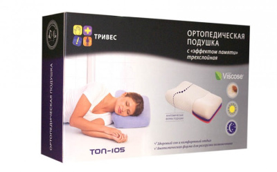Ортопедическая подушка с "эффектом памяти" Т.105 (ТОП-105)