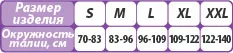 Корректор осанки для взрослых Тривес Т.50.14 (Т-1774)